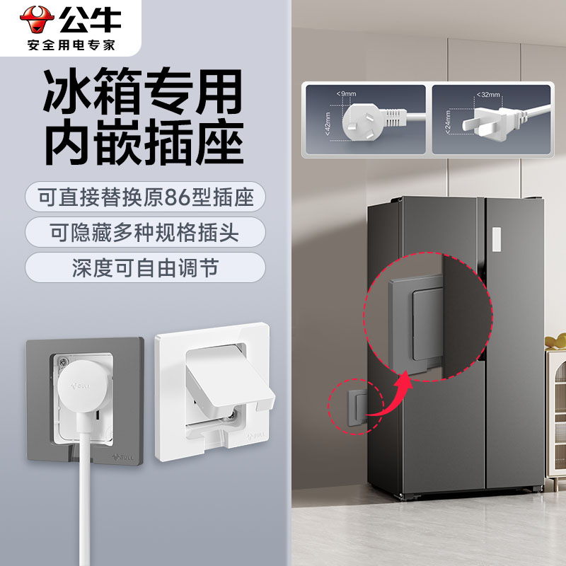 冰箱内嵌插座86型超薄隐形隐藏