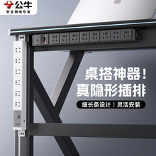 公牛桌面插座隐形多孔插排多插位电竞电脑pdu排插机柜插排插线板