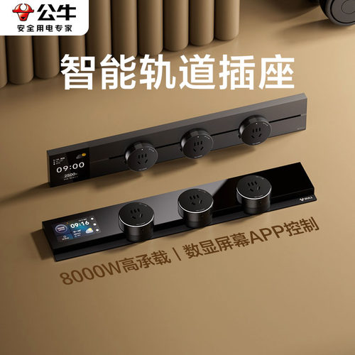 远程总控+独立分控智能通断电