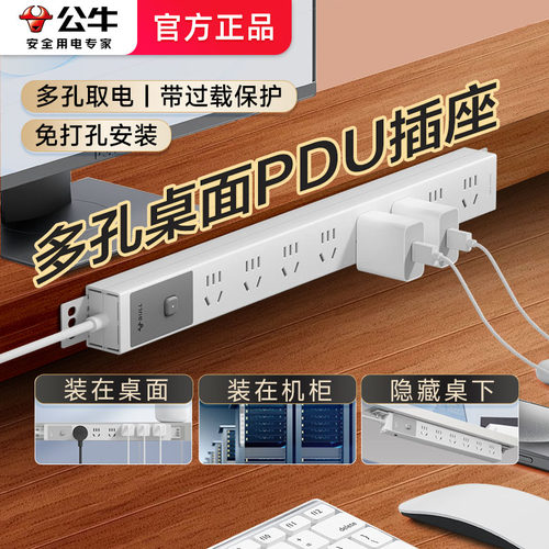 家庭办公室电竞房公牛多功能多孔