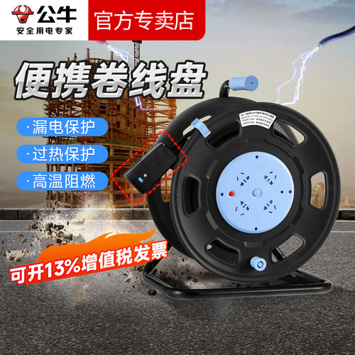 大功率公牛漏电保护可提可拖