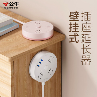 公牛排插墙壁固定插排壁挂式爬墙插座桌面扩展多功能圆形延长神器