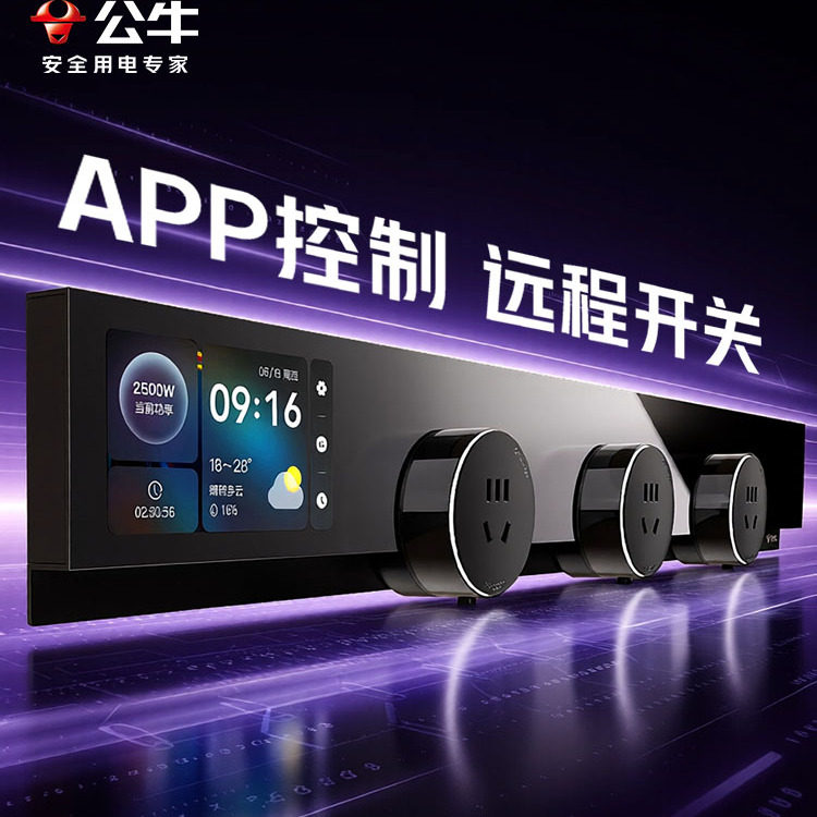 公牛可移动轨道插座带开关智能家用超薄明装餐边柜电力导轨式插排,电子/电工,轨道插座,淘宝优惠券,粉丝福利购,淘宝优惠卷