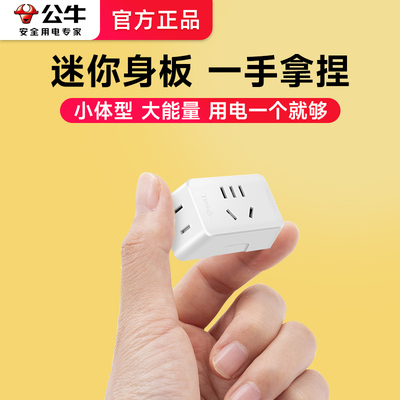 三孔转二孔迷你3角变两2脚扩展