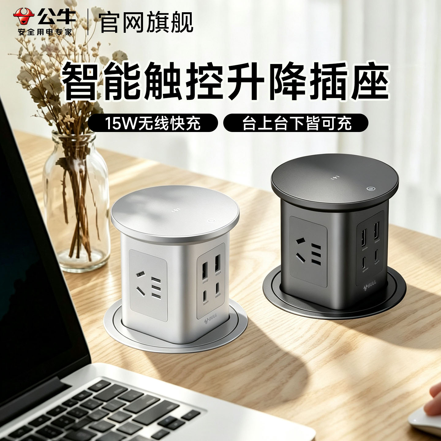 公牛升降插座嵌入式岛台桌面厨房图片