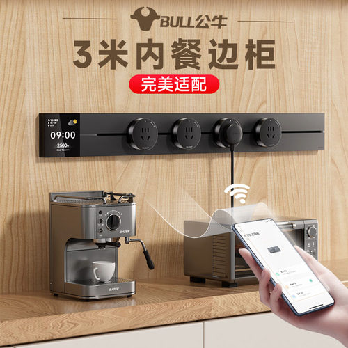 公牛奶油风轨道插座大师款