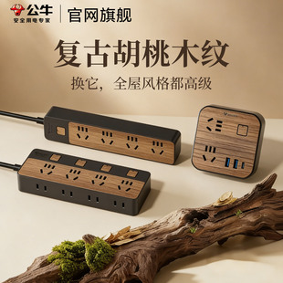 公牛木纹插座多孔位拓展带线墙壁固定带开关的usb桌面插排插线板