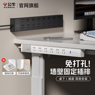 公牛排插墙壁固定器免打孔分控插排挂墙接线板贴墙面超薄厨房插座