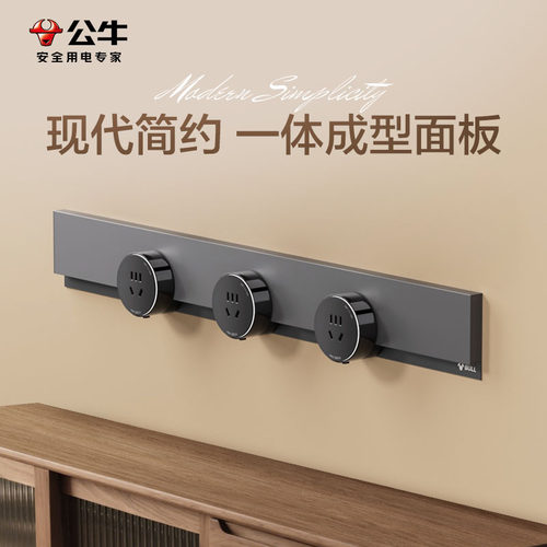 一体化轨道面板现代简约