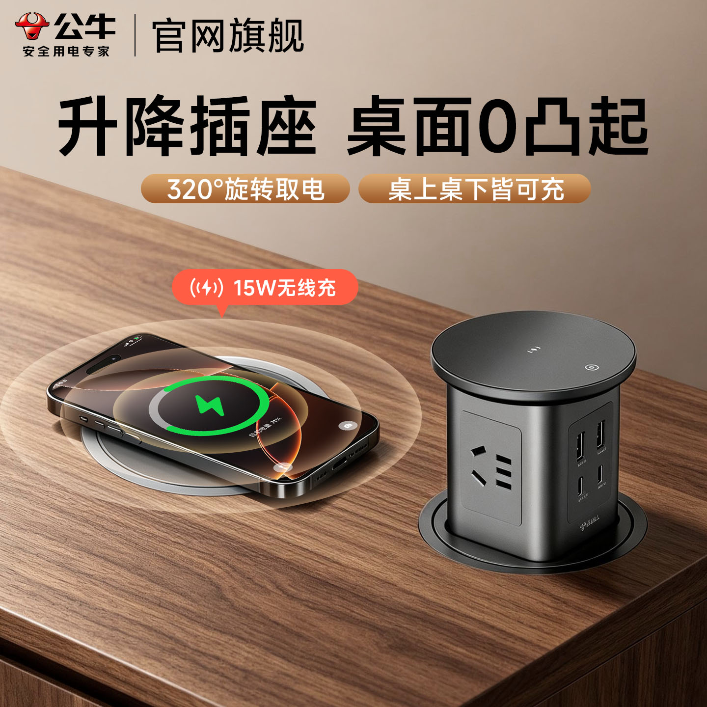公牛升降插座嵌入式岛台可隐形桌面电动厨房台面电源防水圆形插排图片