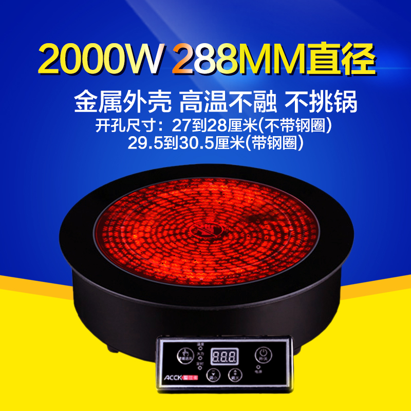 爱仕卡 2000W商用电陶炉 圆形线控 嵌入式 火锅炉 不挑锅具材质