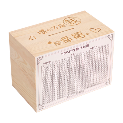 嘉久福存钱罐只进不出2024新款