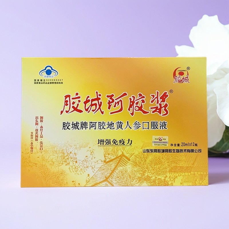山东胶城阿胶浆20ml*12支胶城牌阿胶地黄人参口服液