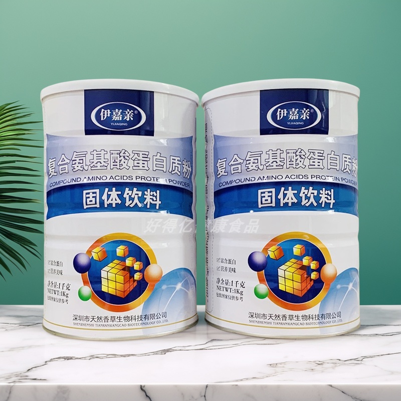 发2罐伊嘉亲复合氨基酸蛋白质粉