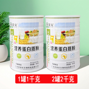 欧莱安营养蛋白质粉1千克益生菌复合氨基酸多维益生菌多口味