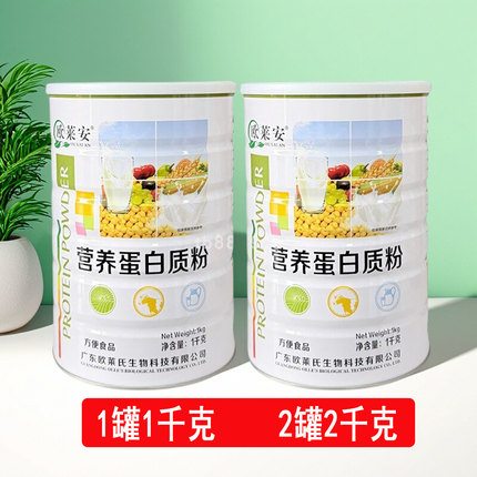 欧莱安营养蛋白质粉1千克益生菌复合氨基酸多维益生菌多口味