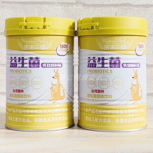 金诺贝婴益生菌乳双歧杆菌30条罐装