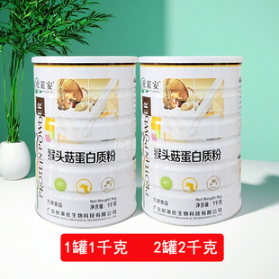 欧莱安猴头菇蛋白质粉1千克蛹虫草复合氨基酸营养多维多口味
