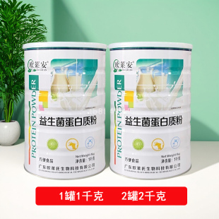 欧莱安益生菌蛋白粉1千克蛹虫草多维营养强化钙铁锌多口味