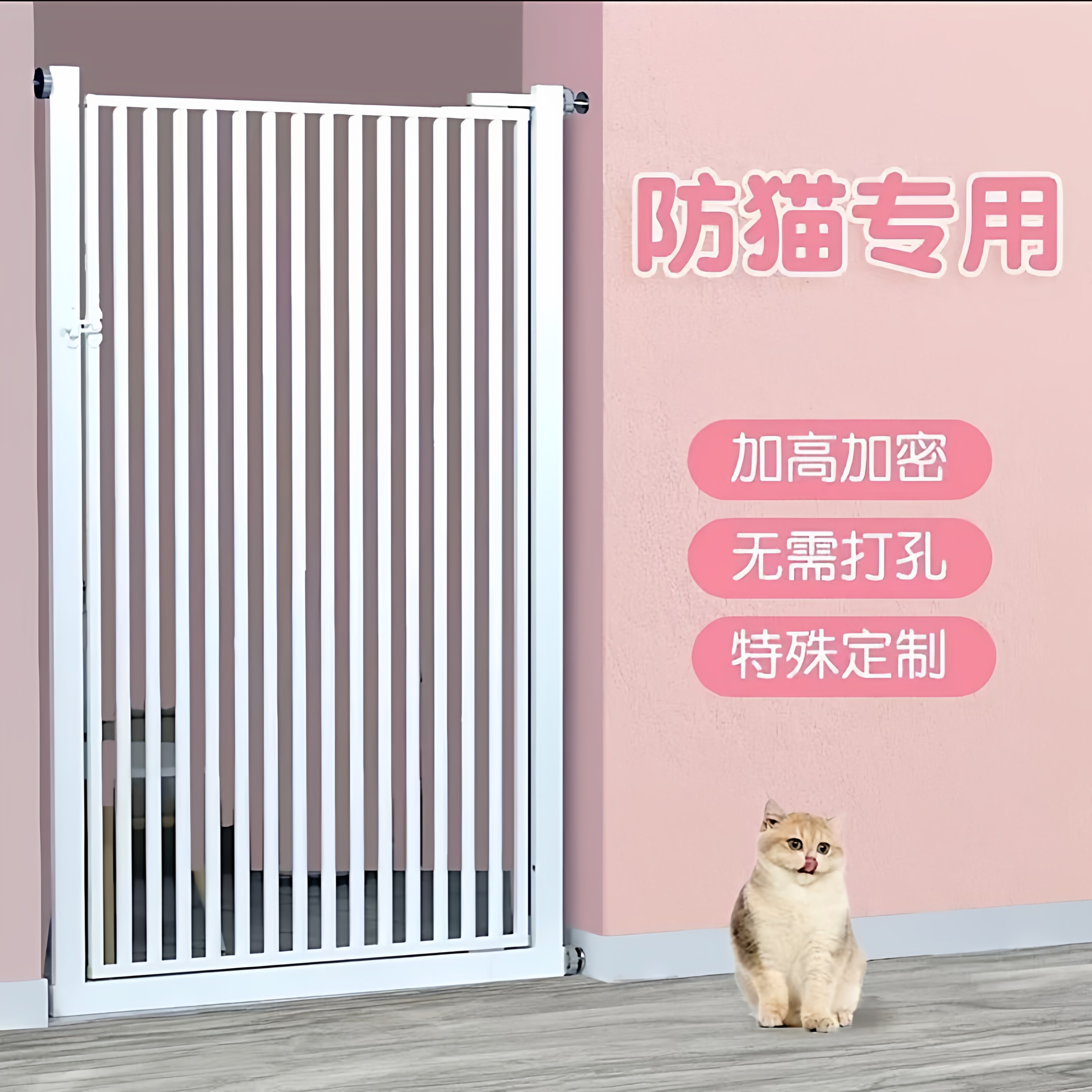 宠物围栏防猫门栏宠物阻拦门围栏宠物门儿童安全挡板护拦大小型犬