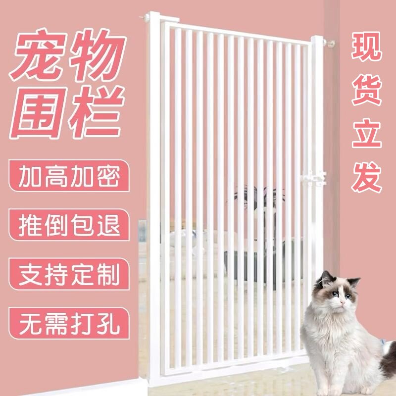 宠物围栏防猫门栏宠物阻拦门围栏栅栏安全门狗笼子不易绊脚防护栏