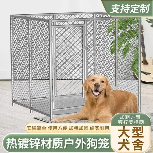 大型犬户外专用狗笼子跑笼马犬狗舍畜牧场大中型户外活动圈舍新款