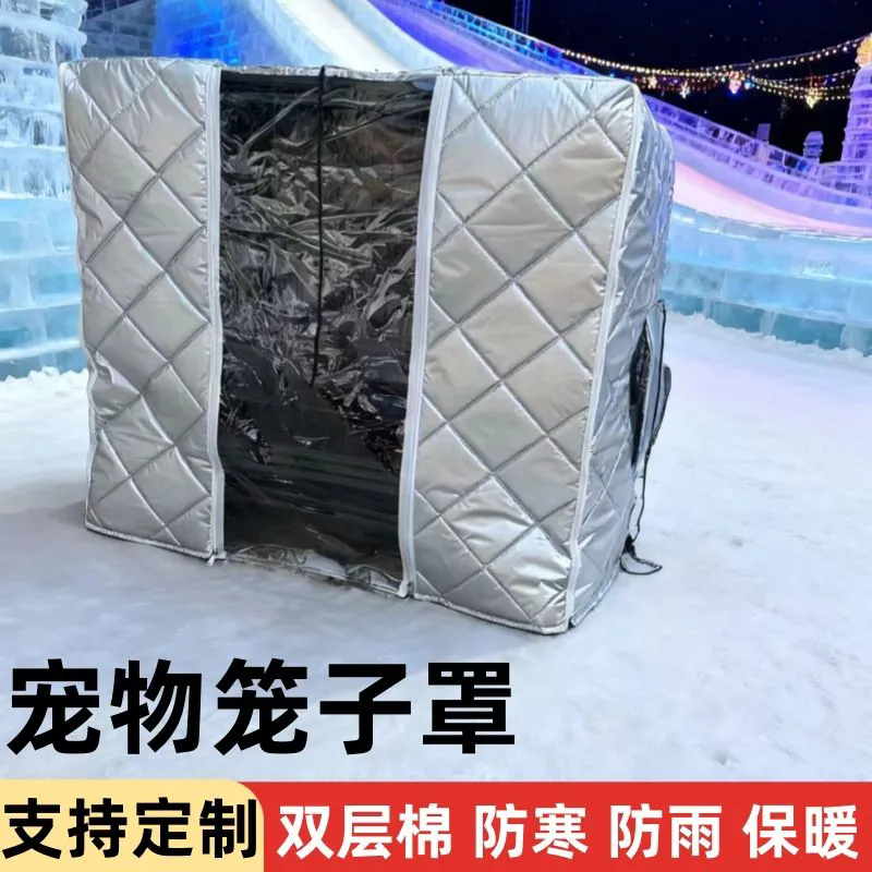 狗笼保温罩加厚防雨冬天防寒罩笼子防虫鹦鹉鸡笼四季大型防水户外