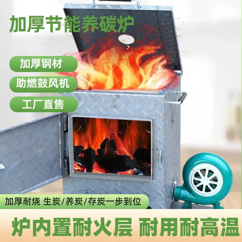加厚隔热商用养碳炉烧烤店小型餐厅保温室耐火砖引炭机烤肉生炭炉