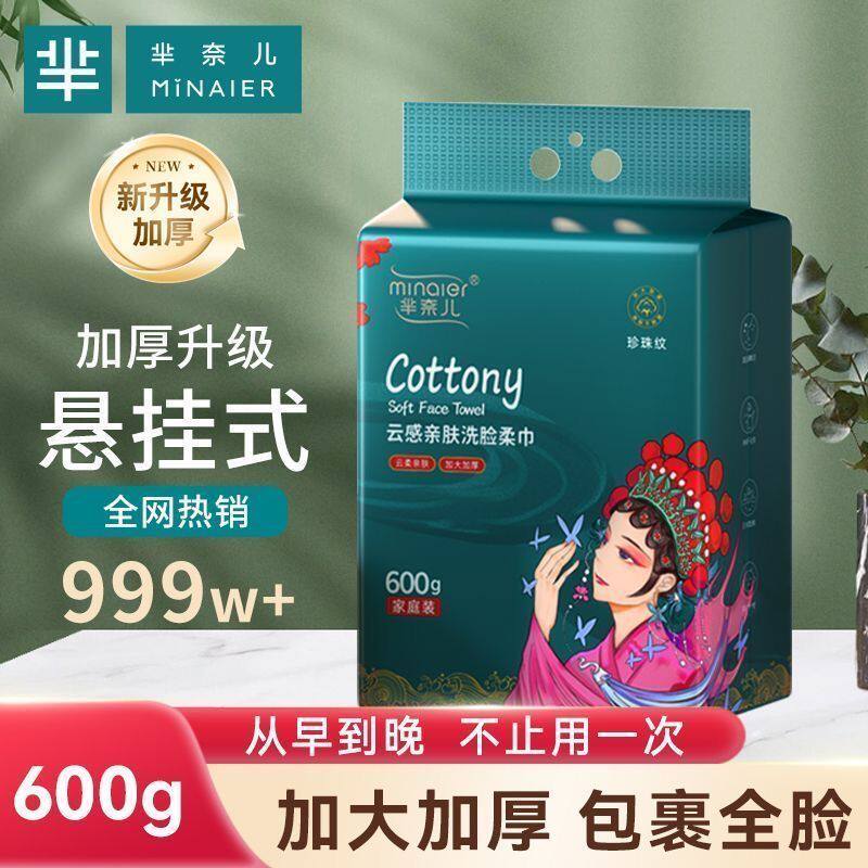 芈奈儿家庭装大包洗脸巾加厚珍珠纹棉柔巾干湿两用擦脸巾母婴可用