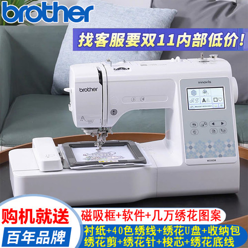刺绣机兄弟绣花机电脑商用绣字机