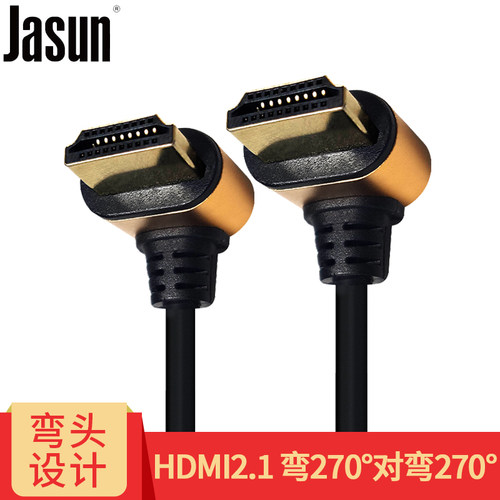 Jasun HDMI线 弯270度对弯270度 台式机电视显示器高清线 JS-W005