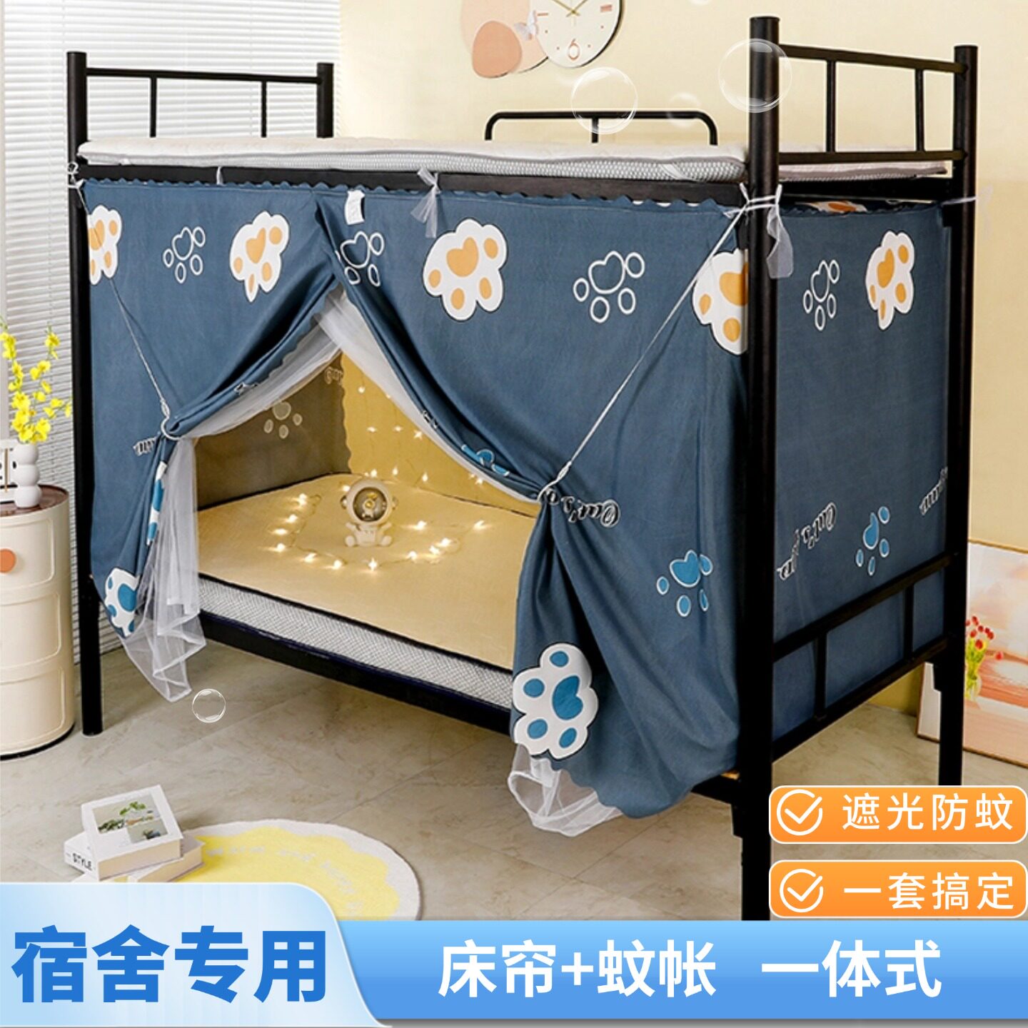 学生宿舍床帘蚊帐一体式员工寝室遮光防蚊上铺下铺通用神器铁架床