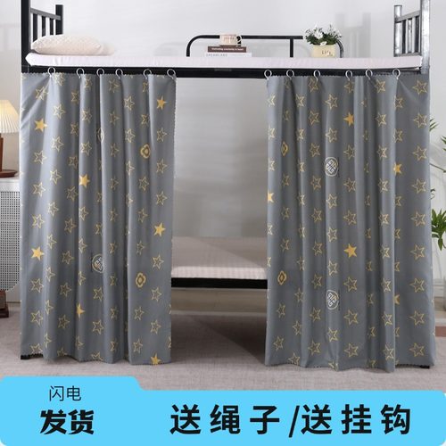 学生宿舍床帘上铺下铺遮光挡布免打孔卧室帘子床幔床围寝室半遮光