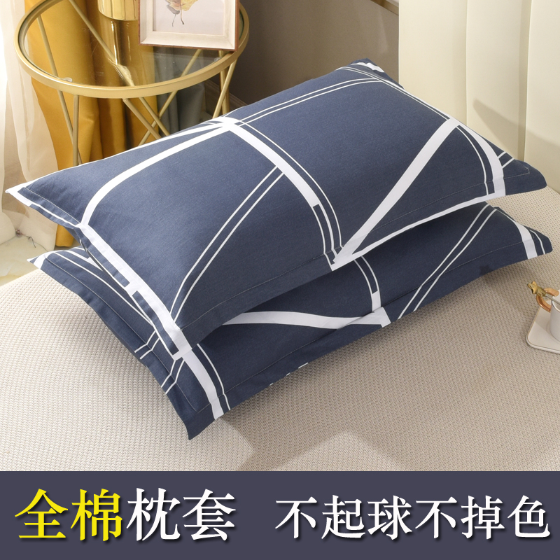 全棉一对装学生单个枕头套