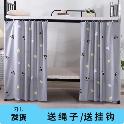 学生宿舍床帘下铺遮挡帘寝室上铺床围挡布下桌帘子简约透气床幔
