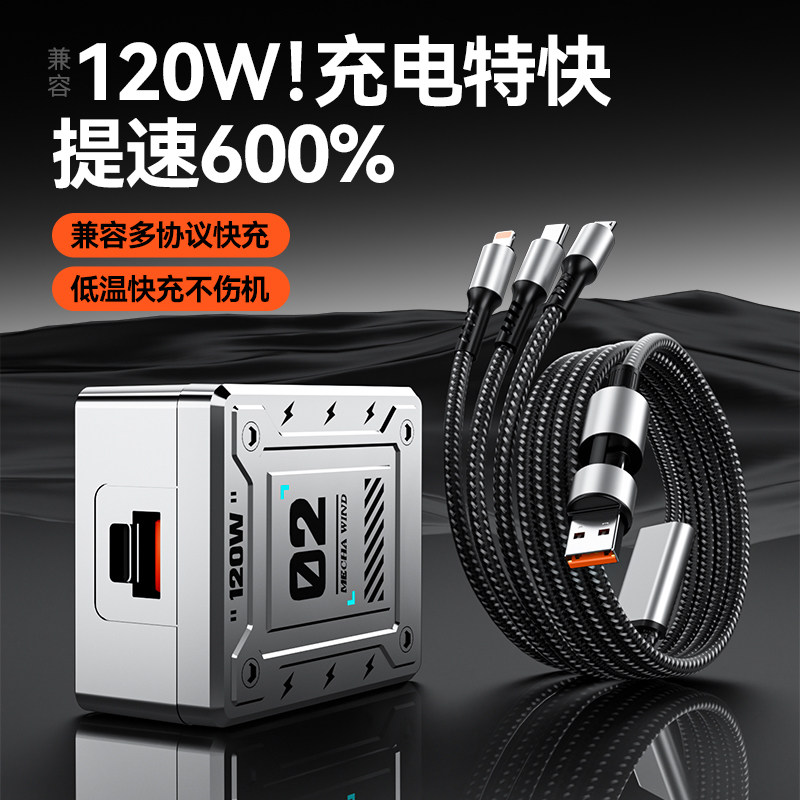 极悍机甲超级快充头兼容120w充电器双口适用苹果安卓华为小米快充插头多口PDiPhone16手机typec闪充快速QC