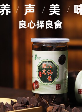台湾八仙果陈年白柚子参送老师润喉茶无蔗糖养声主播办公零食