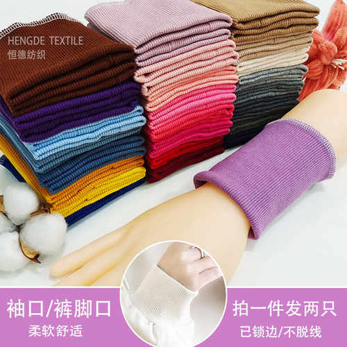 卫衣袖口松紧裤脚口儿童裤口加长