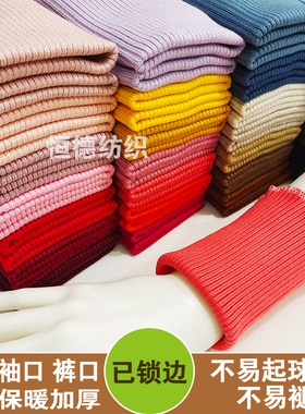 羽绒服袖口螺纹裤脚腿加长接边卫衣罗纹松紧收口防风儿童外套辅料