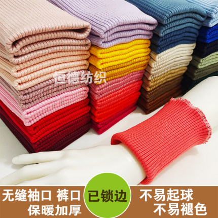 羽绒服袖口螺纹裤脚腿加长接边卫衣罗纹松紧收口防风儿童外套辅料