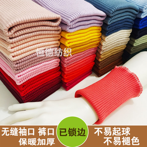 罗纹裤脚加长接边羽绒服防风袖口