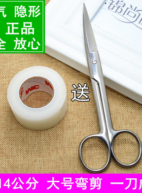 中国胶带3M透气双眼皮贴
