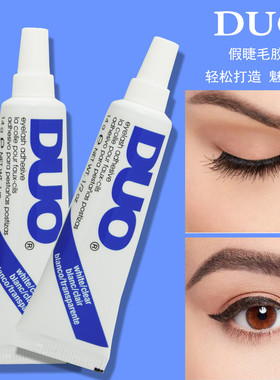 DUO睫毛胶水美目胶水假睫毛胶水双眼皮胶水美国DUO正品睫毛胶