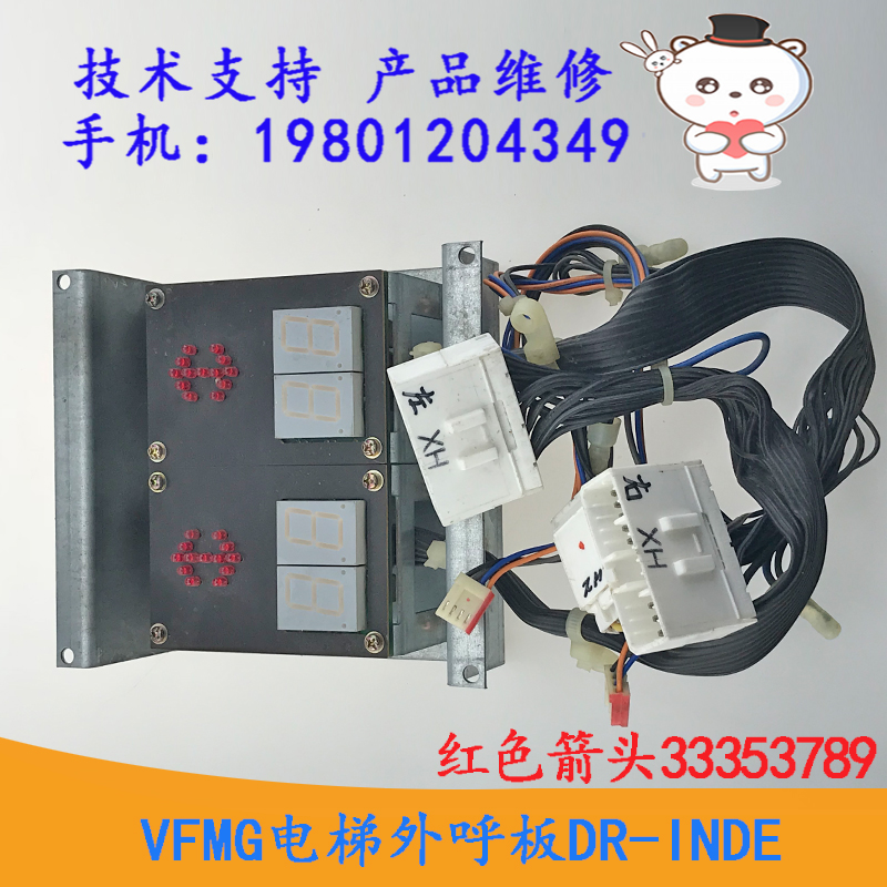 日立VFMG电梯外呼板DR-INDE外招33353789箭头是红色LED灯