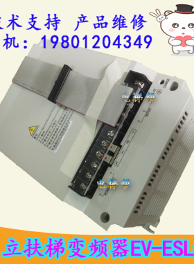 日立扶梯变频器EV-ESL01-4T0075自动扶梯EV-ESL01-4T0055