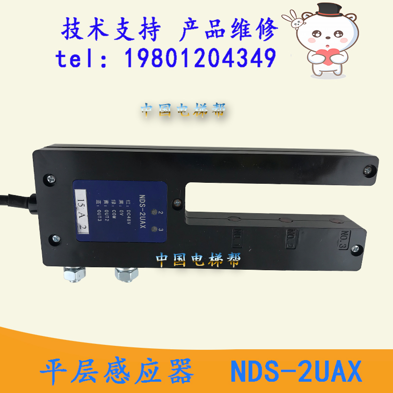 全新日立电梯平层感应器NDS-2UAX门区感应器到位检测开关