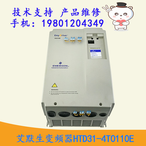 日立电梯艾默生变频器HTD31-4T0110E
