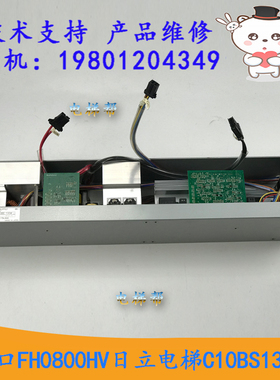 HVF5进口控制柜FH0800HV日立电梯电源C10BS1304