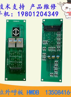 无发光块橙光日立外呼板HWDB-65000055-A  13508416-B牛角插头双8