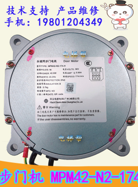 日立电梯永磁同步门电机MPM42-N2-174-H全新原装新款SF4开门机SB4